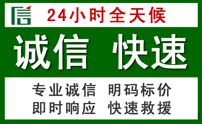 丹凤汽车救援