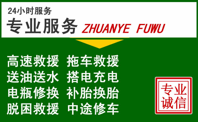 丹凤附近汽车道路救援